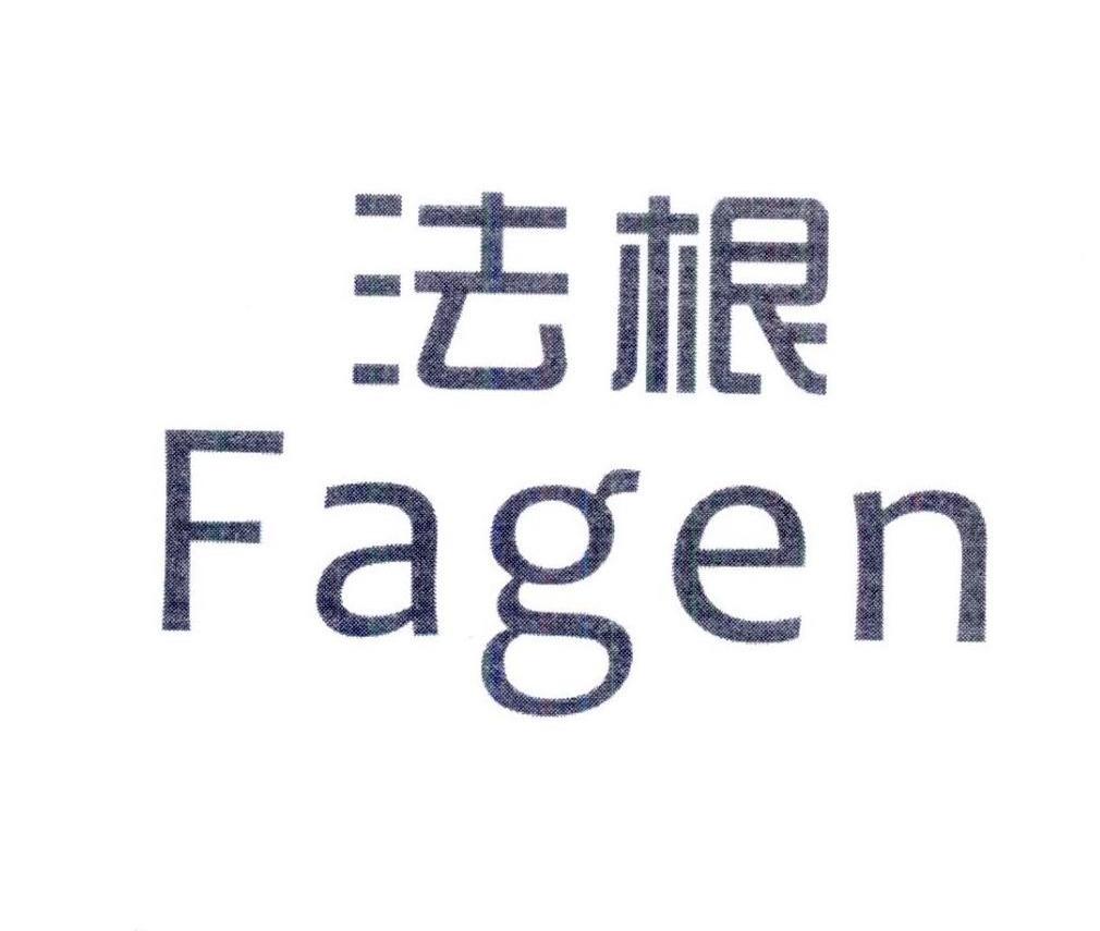 阿法根 alphagan商标公告信息,商标公告第5类-路标网