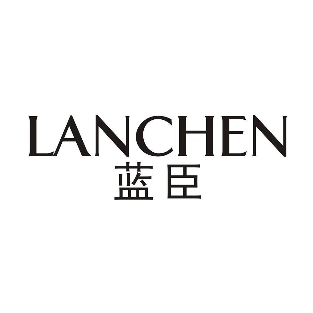 蓝臣,lanchen