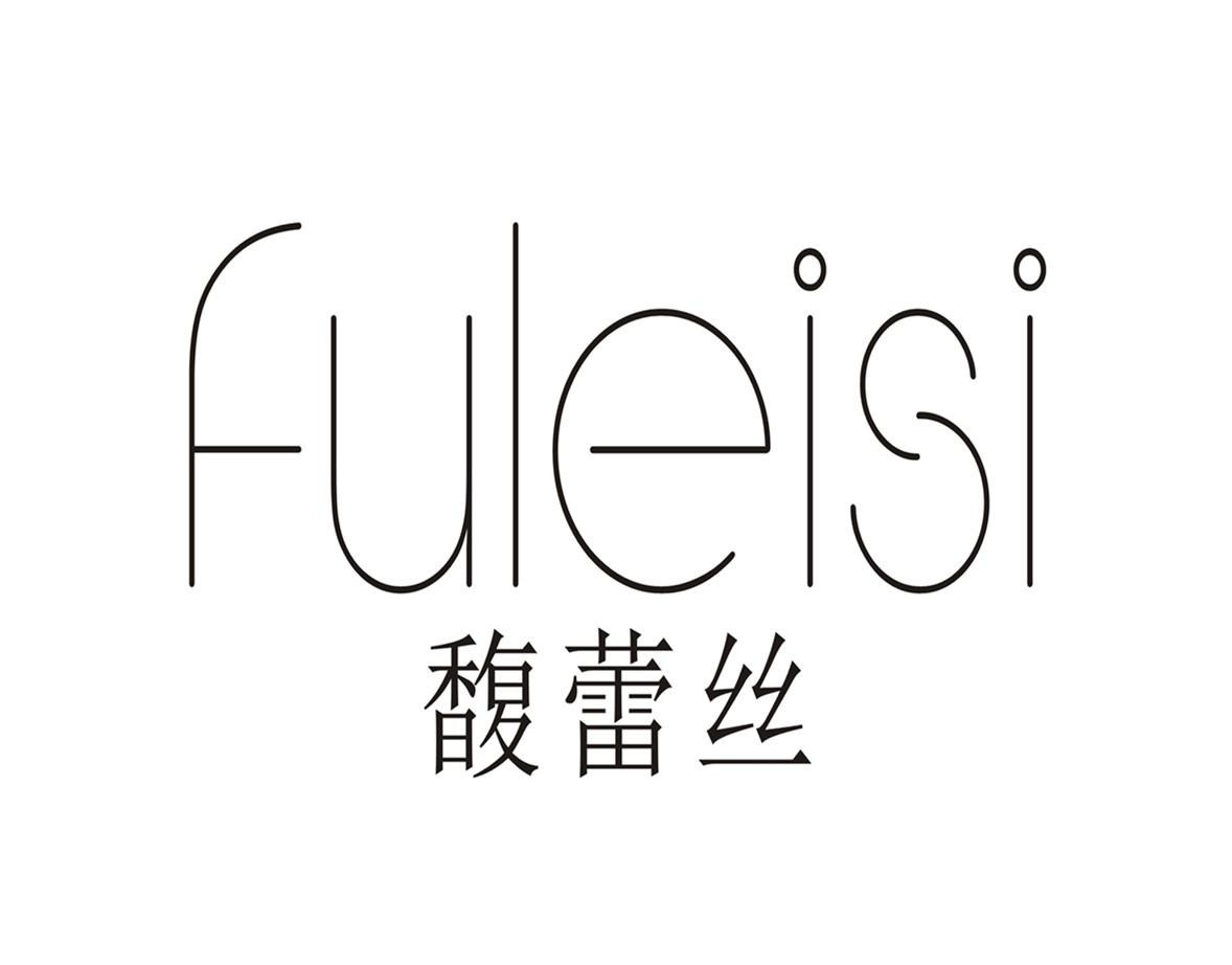 馥蕾诗 logo图片
