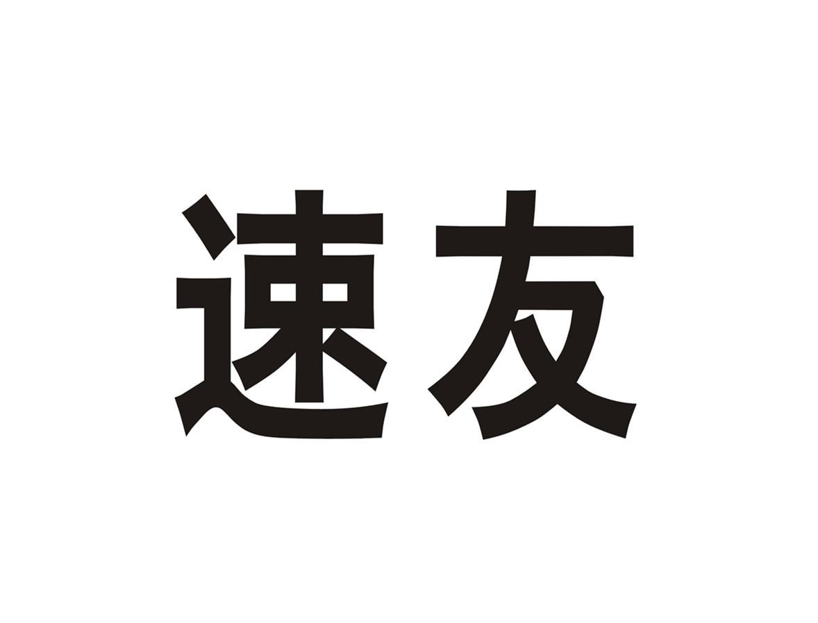 1-2個字餐飲行業的商標轉讓出售信息|商標交易市場-八戒知識產權