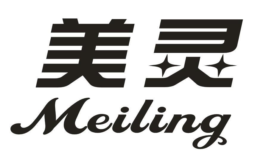 美灵,meiling