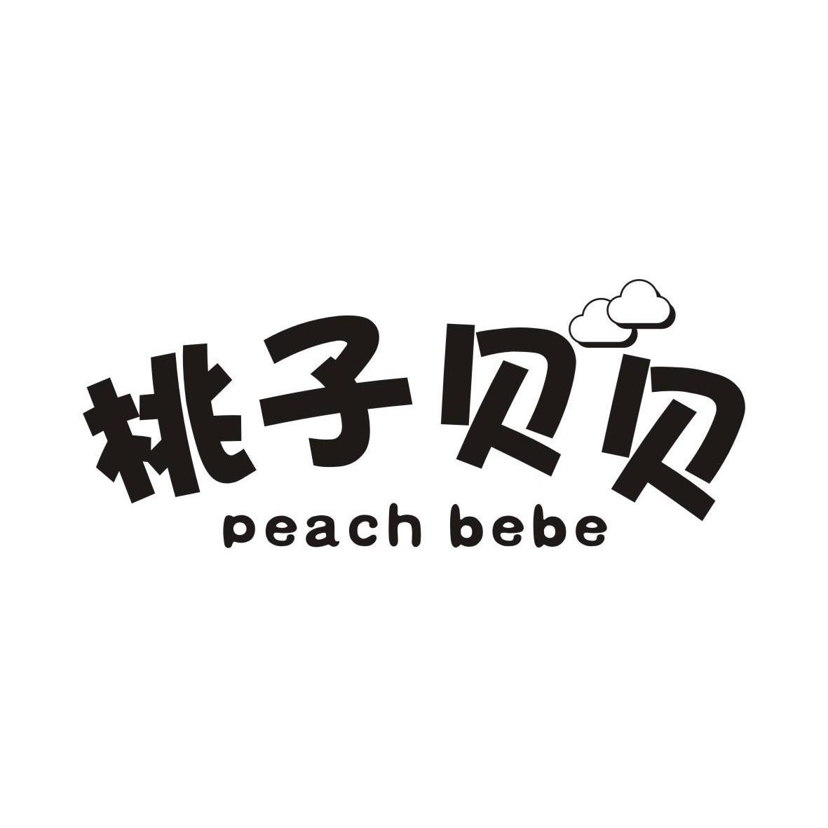 桃子贝贝,peach bebe