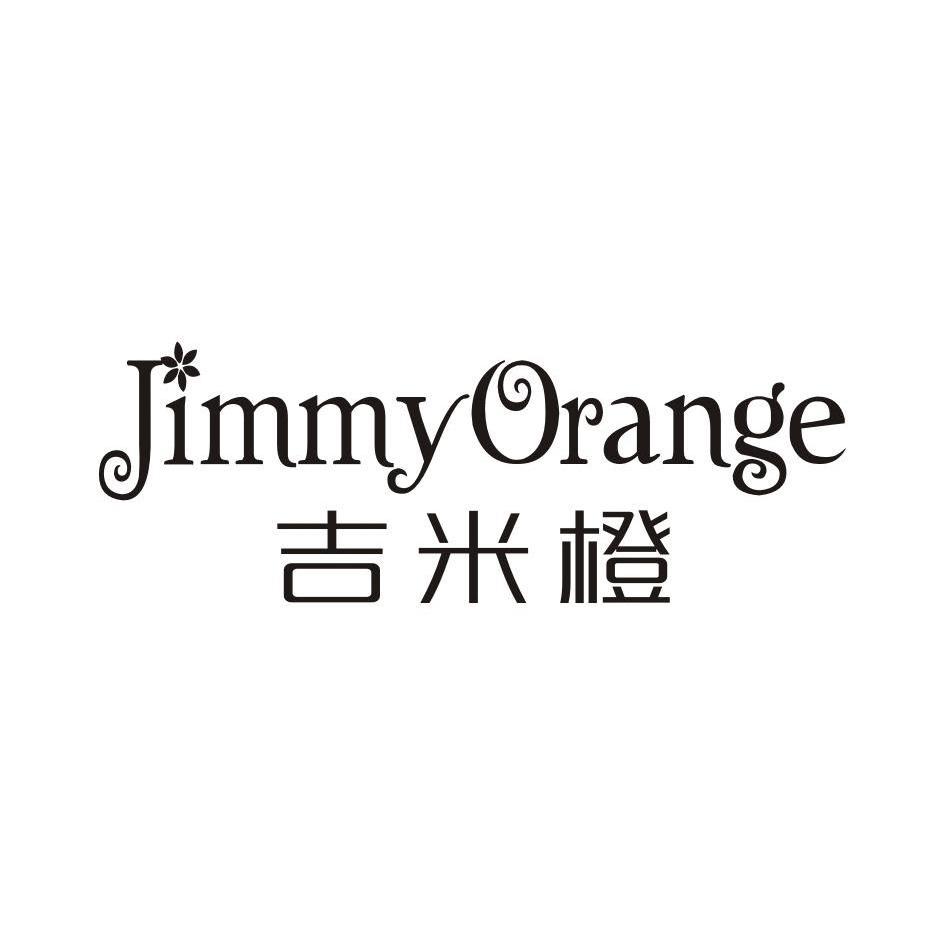 吉米橙,jimmy orange