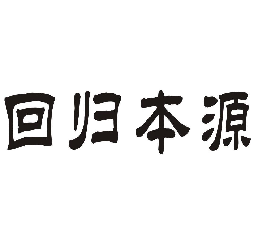 让粮食回归本初之美