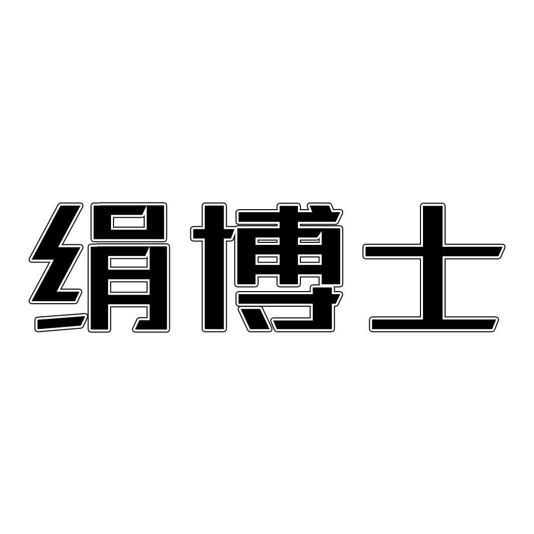 公告 1663期25151831 25类 服装鞋帽 商标号:522126求购商标