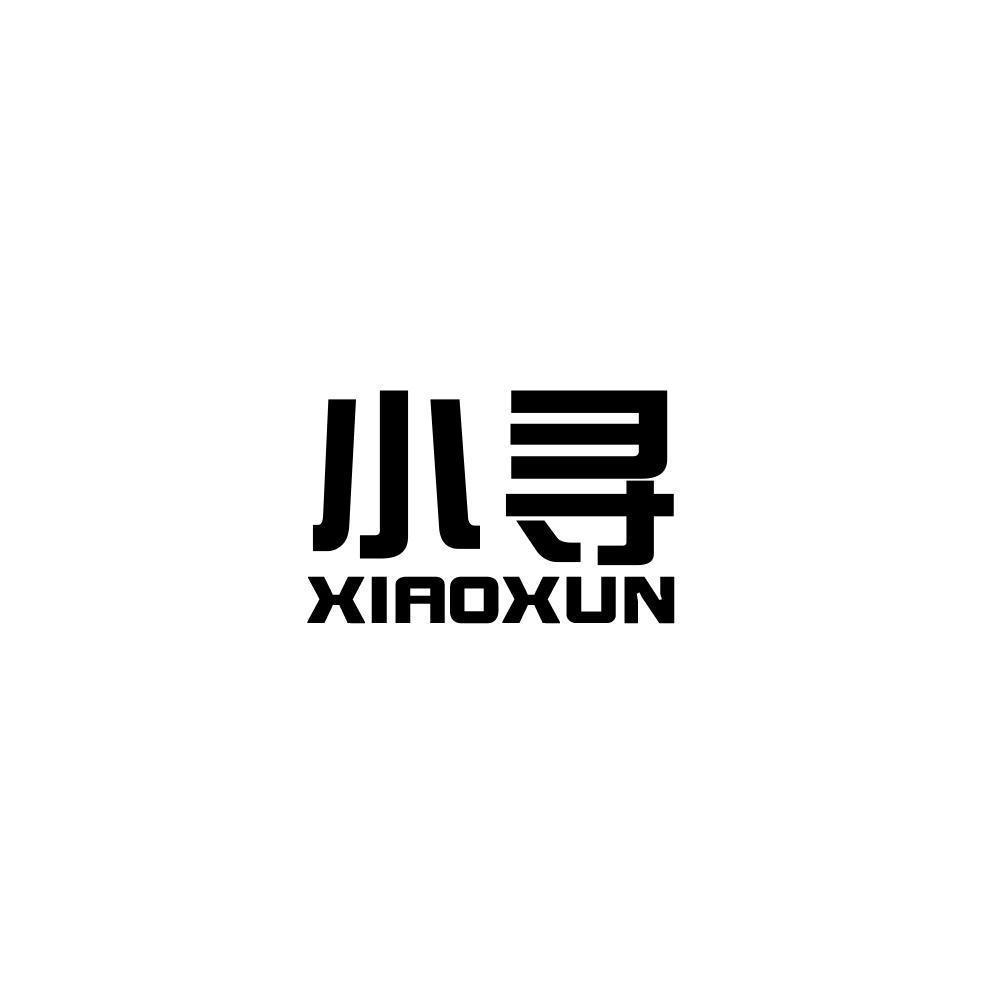 小寻,xiaoxun