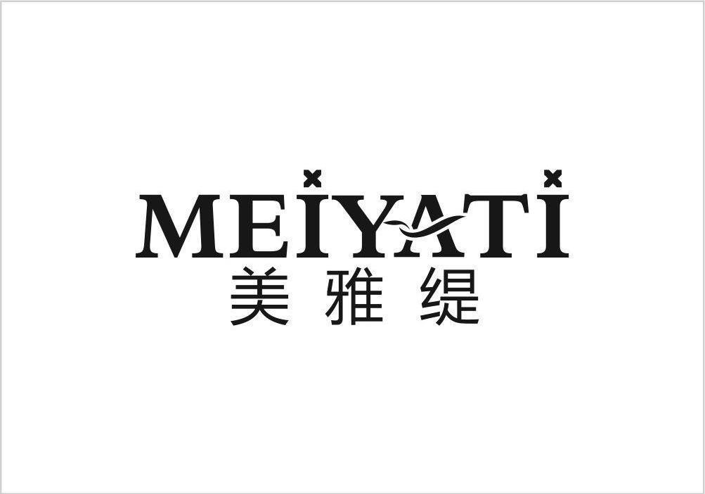 美雅缇,meiyati