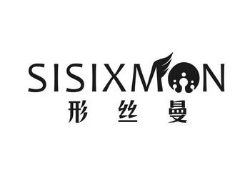 形丝曼,sisixmon