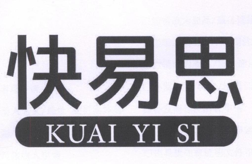 快易思,kuaiyisi