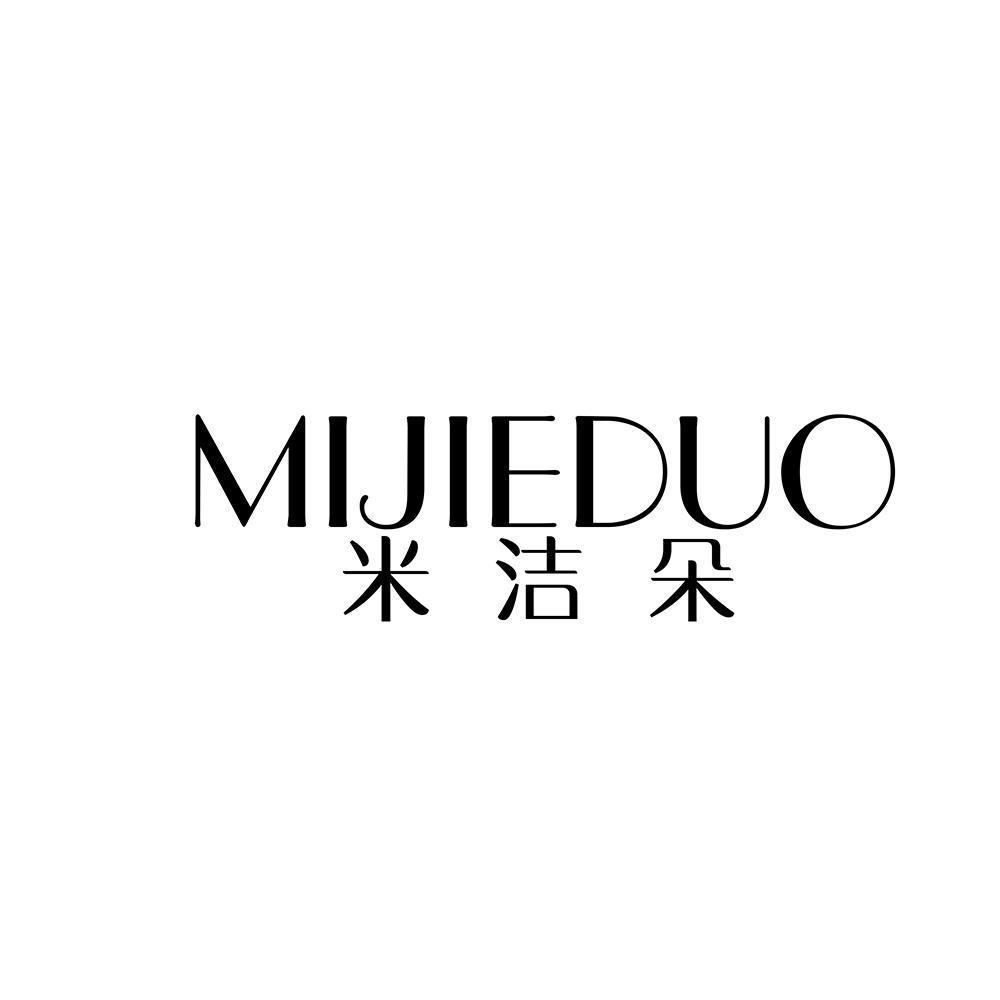 米洁朵,mijieduo