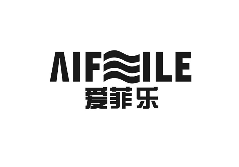 爱菲乐,aifeile