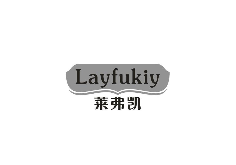 纳莱凯斯 第41类-教育娱乐咨询购买