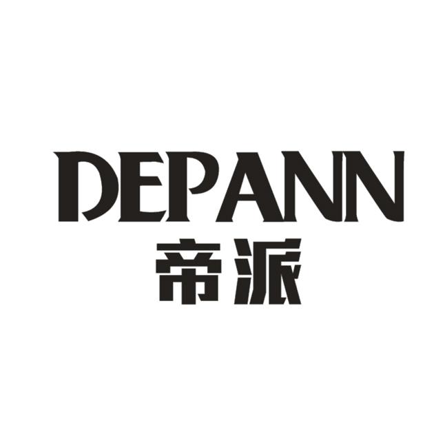 帝派,depann