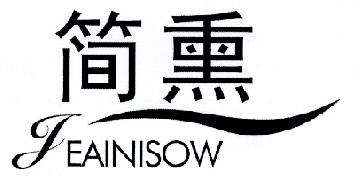 简熏,jeainisow