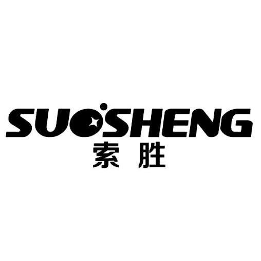 索胜,suosheng