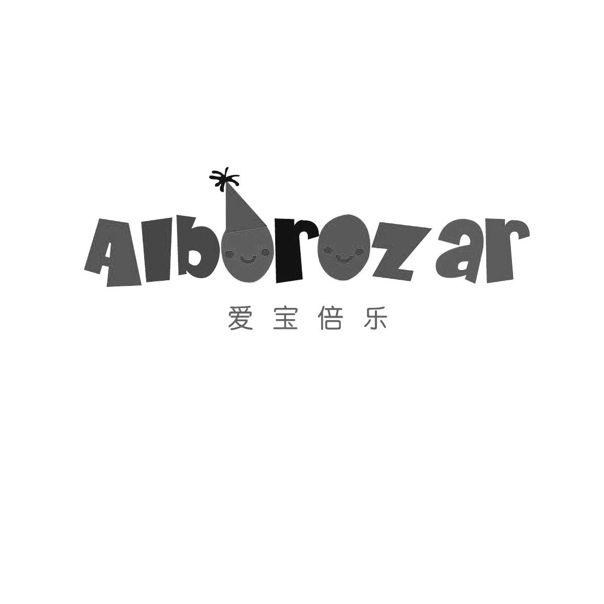 爱宝倍乐,aiborozar