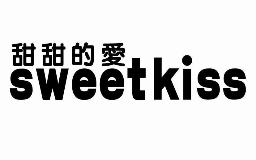 甜甜的愛,sweetkiss