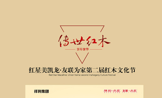 急需红木佛珠类 商标名字 2个字或者3个字-起名