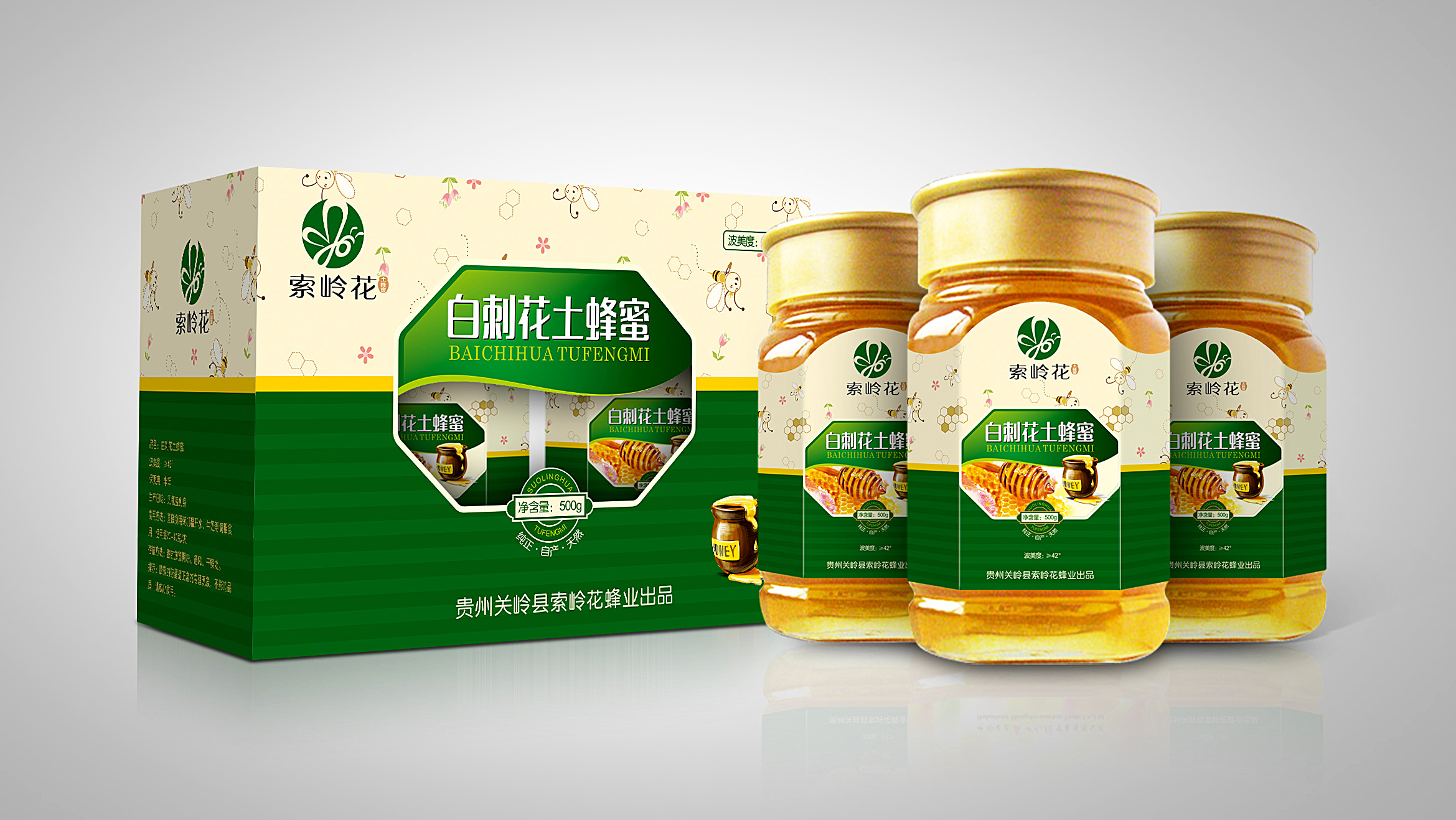 蜂蜜包装设计